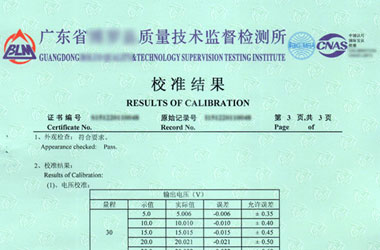 电离辐射91视频入口网址证书报告结果页图片