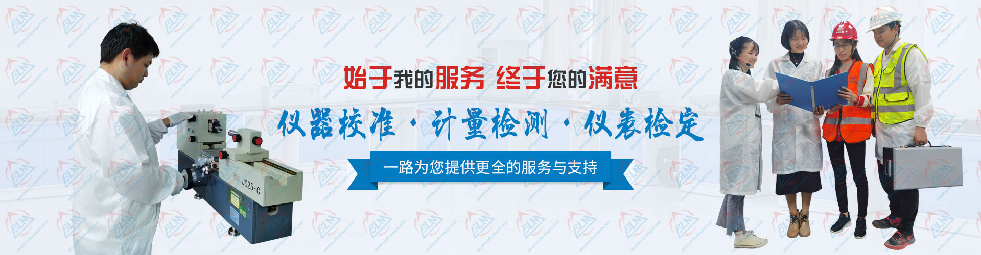 为您提供更全的91视频入口网址、计量检测、仪表检定服务于支持
