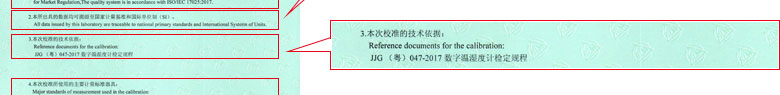 建材91视频免费网址证书报告说明页