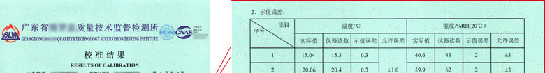建材91视频免费网址证书报告结果页