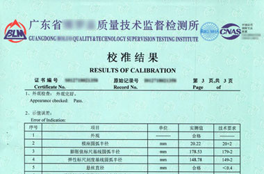 力学91视频入口网址证书报告结果页图片
