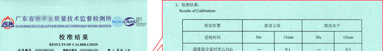时间频率91视频入口网址证书报告结果页