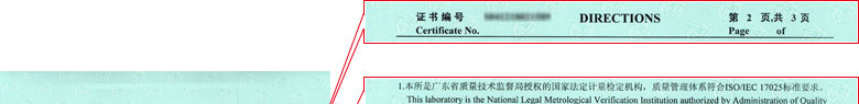 热工91视频免费网址证书报告说明页