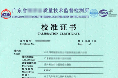 热工91视频免费网址证书报告首页图片