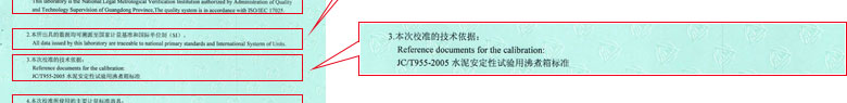 热工91视频入口网址证书报告说明页