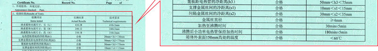 热工91视频入口网址证书报告结果页