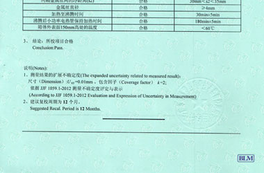 热工91视频入口网址证书报告结果页图片