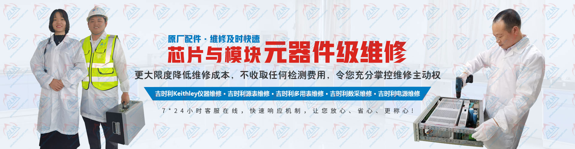 原厂配件，维修及时快速