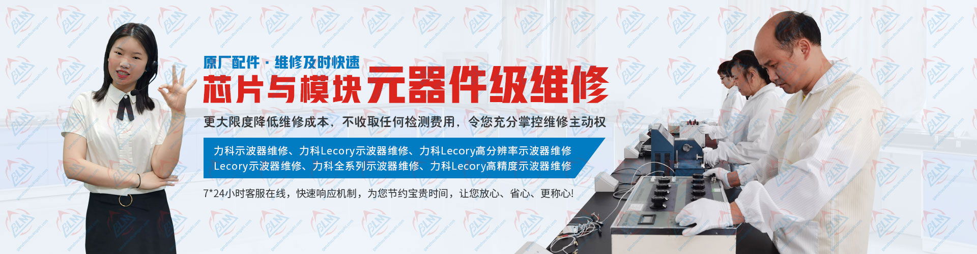 芯片与模块，元器件级维修