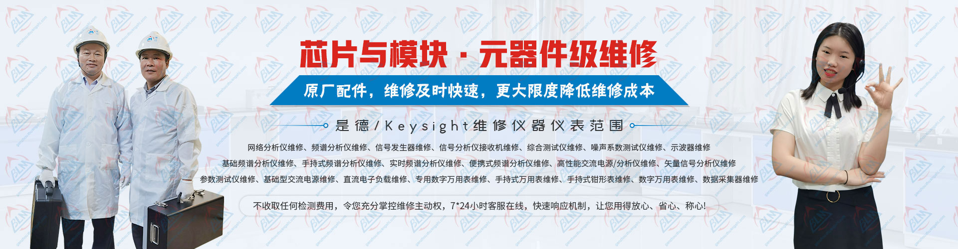 原厂配件，维修及时快速，更大限度降低维修成本