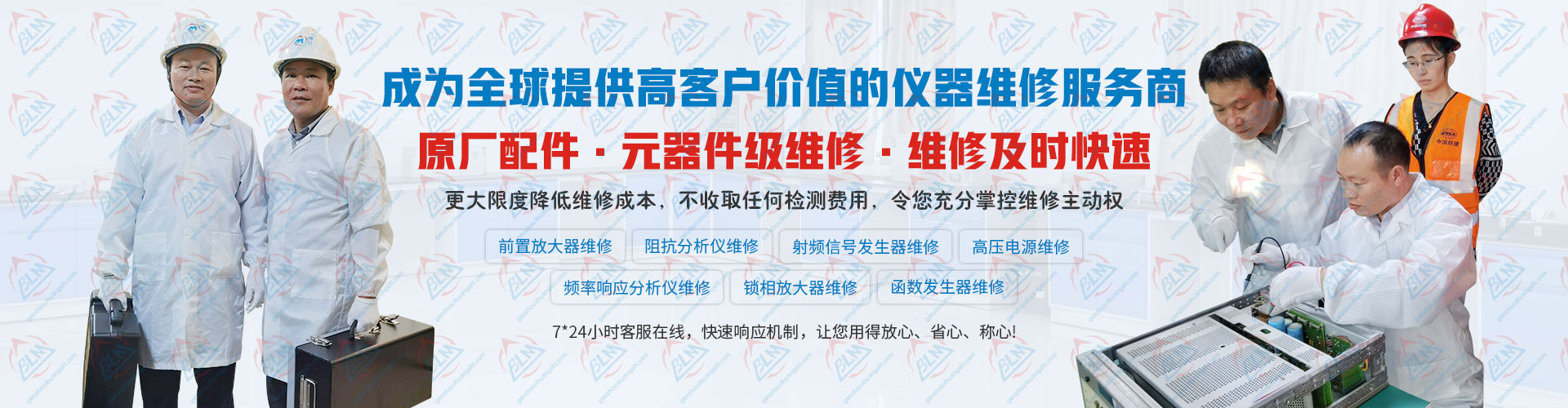 原厂配件，元器件级维修，维修及时快速