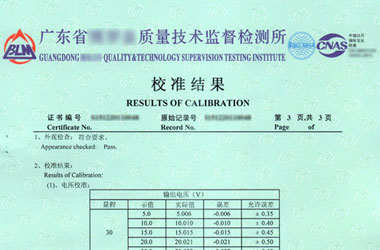 无线电91视频入口网址证书报告结果页图片
