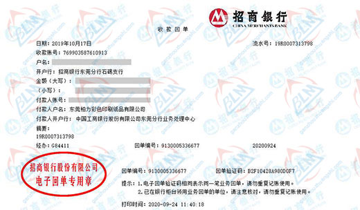 bai力彩色印刷纸品做计量检测的优选