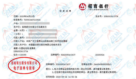 中tie工程局认定的计量检测公司