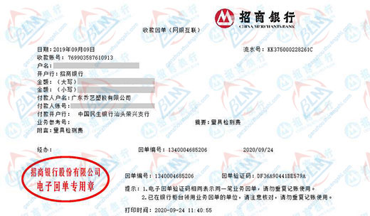 qiao艺塑胶始终选择的计量检测公司 qiao艺塑胶始终选择的计量检测公司