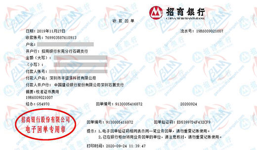 丰盛yuan科技认定的计量检测服务机构 丰盛yuan科技认定的计量检测服务机构