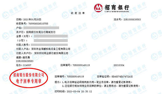 金hai鹏机电设备信赖的91视频入口网址机构 金hai鹏机电设备信赖的91视频入口网址机构