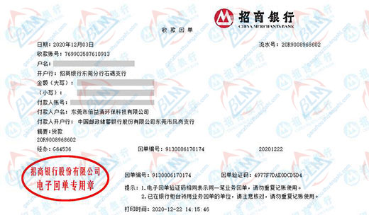 倍yi清环保科技认定的91视频入口网址公司