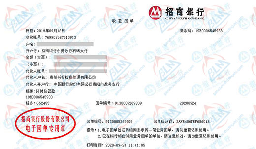 xing检检疫处理始终选择的计量检测公司 xing检检疫处理始终选择的计量检测公司