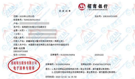 新hen计量分析做计量检测的优选 新hen计量分析做计量检测的优选