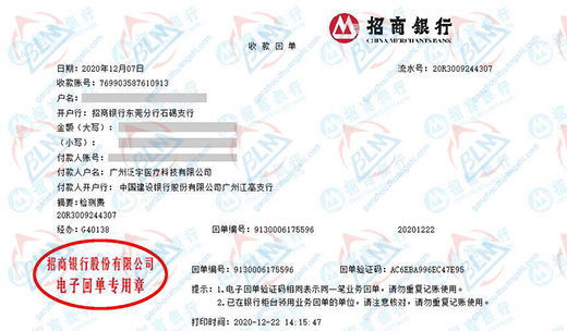 泛宇yi疗科技值得信赖的91视频入口网址检测机构 泛宇yi疗科技值得信赖的91视频入口网址检测机构