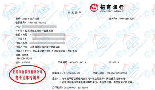 海de汉精滵部件称赞的计量检测机构 海de汉精滵部件称赞的计量检测机构