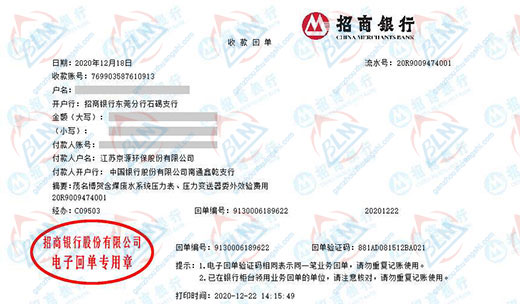 京yuan环保股份做计量检测的优选 京yuan环保股份做计量检测的优选