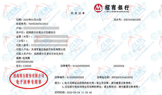 军dun应急医疗科技指定的计量检测服务 军dun应急医疗科技指定的计量检测服务