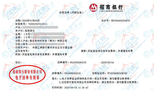励zhi新材料科技始终选择的计量服务公司 励zhi新材料科技始终选择的计量服务公司