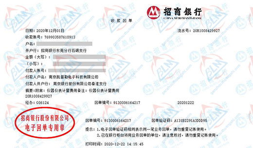 凯pu勒电子科技值得信赖的计量检测机构 凯pu勒电子科技值得信赖的计量检测机构