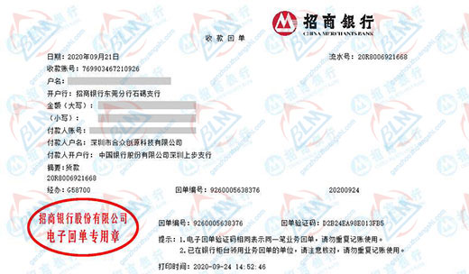 合众创yuan科技青睐的计量检测机构