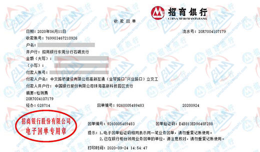 中交lu桥建设指定的计量检测服务 中交lu桥建设指定的计量检测服务