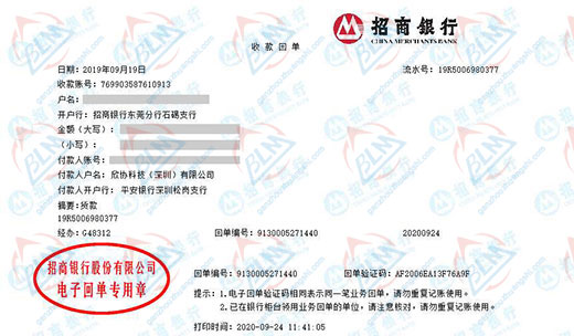 欣xie科技的计量检测选择